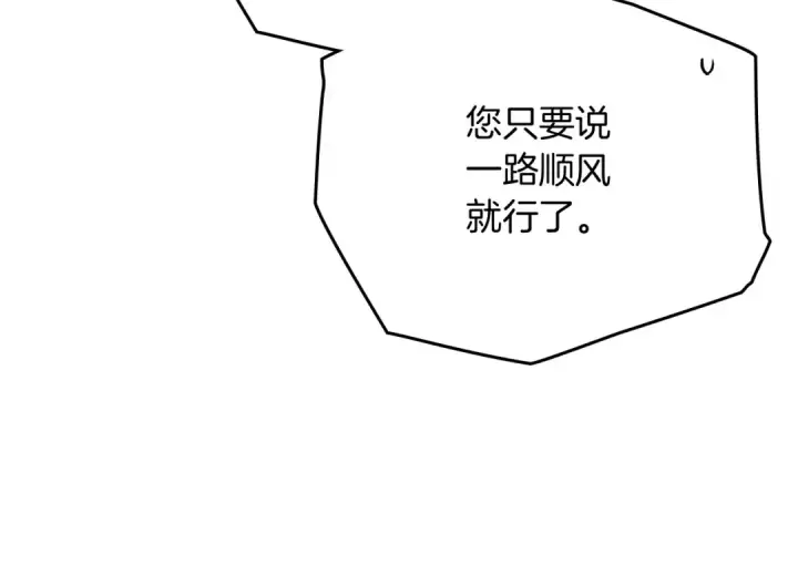 漫画《橡树之下》第87话 等待快出生的好消息第129张图