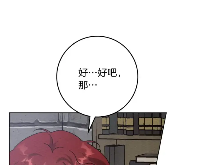 漫画《橡树之下》第87话 等待快出生的好消息第130张图