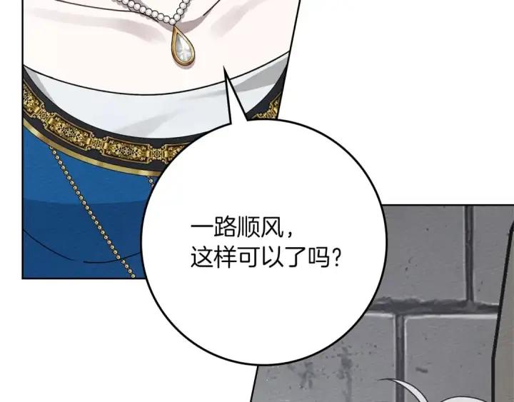 漫画《橡树之下》第87话 等待快出生的好消息第132张图