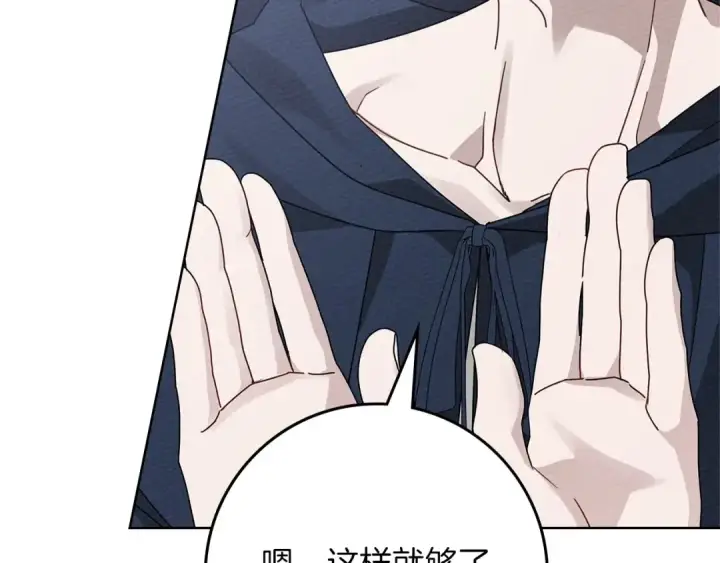 漫画《橡树之下》第87话 等待快出生的好消息第134张图