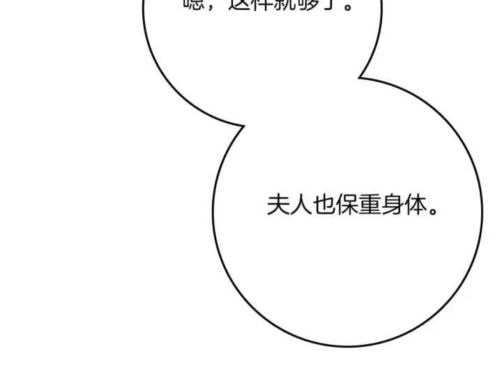 漫画《橡树之下》第87话 等待快出生的好消息第135张图