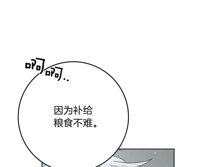 漫画《橡树之下》第87话 等待快出生的好消息第14张图