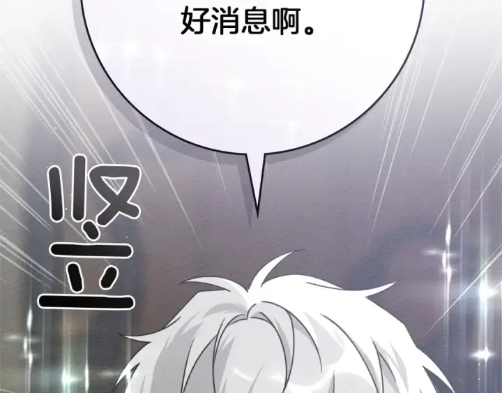 漫画《橡树之下》第87话 等待快出生的好消息第142张图