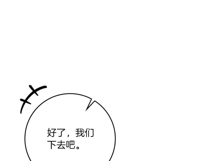 漫画《橡树之下》第87话 等待快出生的好消息第148张图