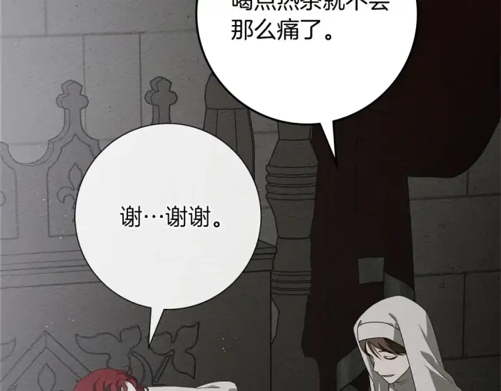 漫画《橡树之下》第87话 等待快出生的好消息第174张图