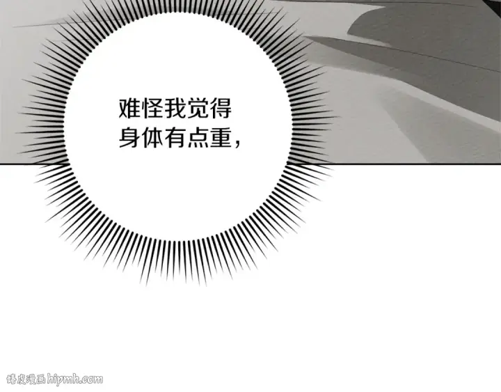 漫画《橡树之下》第87话 等待快出生的好消息第176张图
