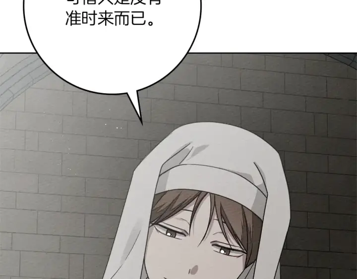 漫画《橡树之下》第87话 等待快出生的好消息第186张图