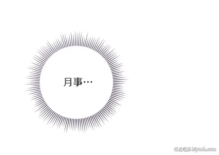 漫画《橡树之下》第87话 等待快出生的好消息第192张图