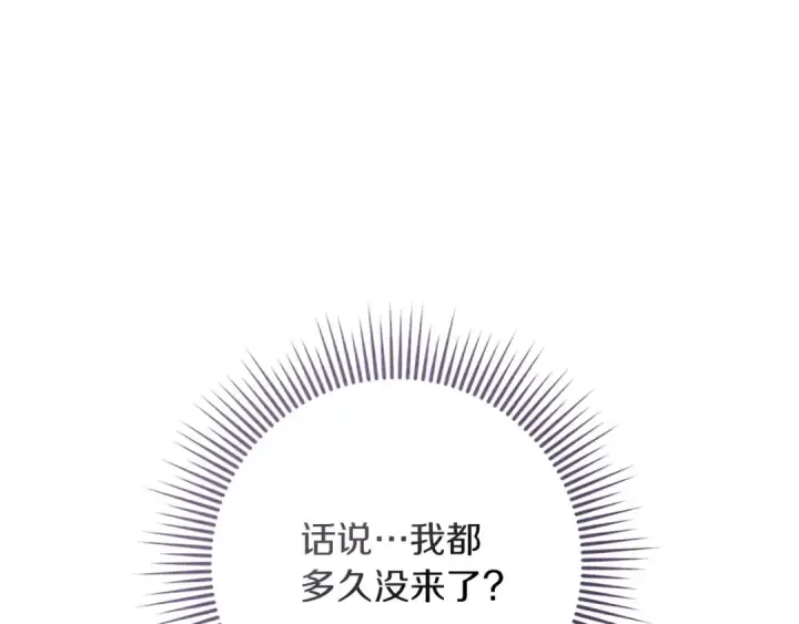 漫画《橡树之下》第87话 等待快出生的好消息第193张图