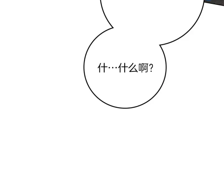 漫画《橡树之下》第87话 等待快出生的好消息第22张图