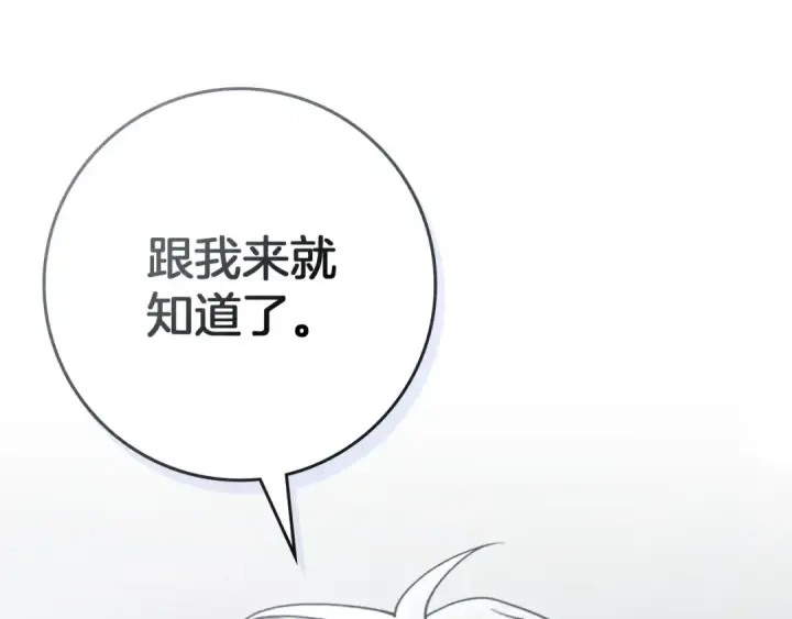 漫画《橡树之下》第87话 等待快出生的好消息第23张图