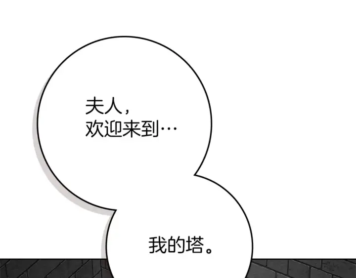 漫画《橡树之下》第87话 等待快出生的好消息第33张图
