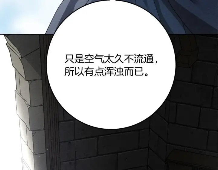 漫画《橡树之下》第87话 等待快出生的好消息第43张图