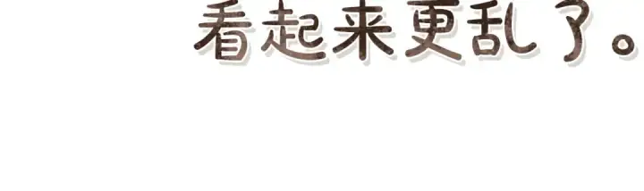 漫画《橡树之下》第87话 等待快出生的好消息第51张图