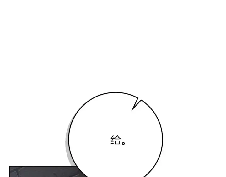 漫画《橡树之下》第87话 等待快出生的好消息第52张图