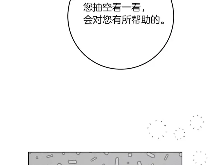 漫画《橡树之下》第87话 等待快出生的好消息第59张图