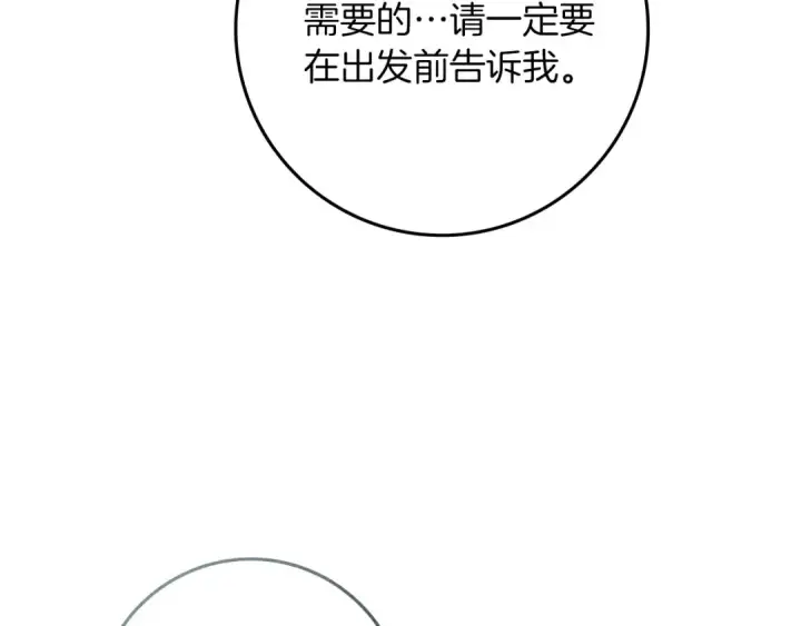 漫画《橡树之下》第87话 等待快出生的好消息第6张图
