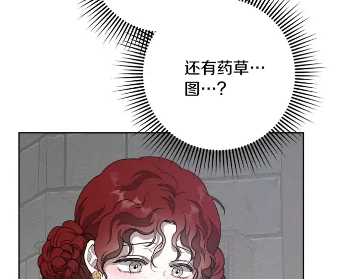 漫画《橡树之下》第87话 等待快出生的好消息第62张图