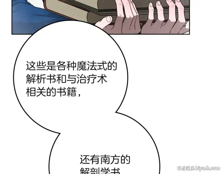 漫画《橡树之下》第87话 等待快出生的好消息第64张图