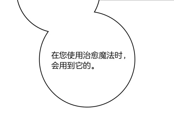 漫画《橡树之下》第87话 等待快出生的好消息第68张图