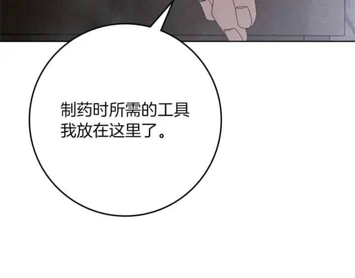 漫画《橡树之下》第87话 等待快出生的好消息第70张图