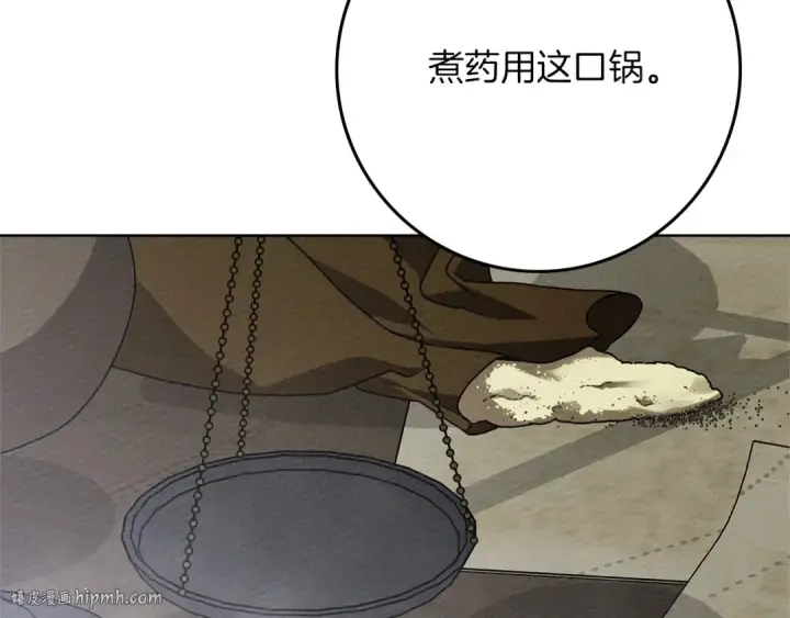 漫画《橡树之下》第87话 等待快出生的好消息第72张图