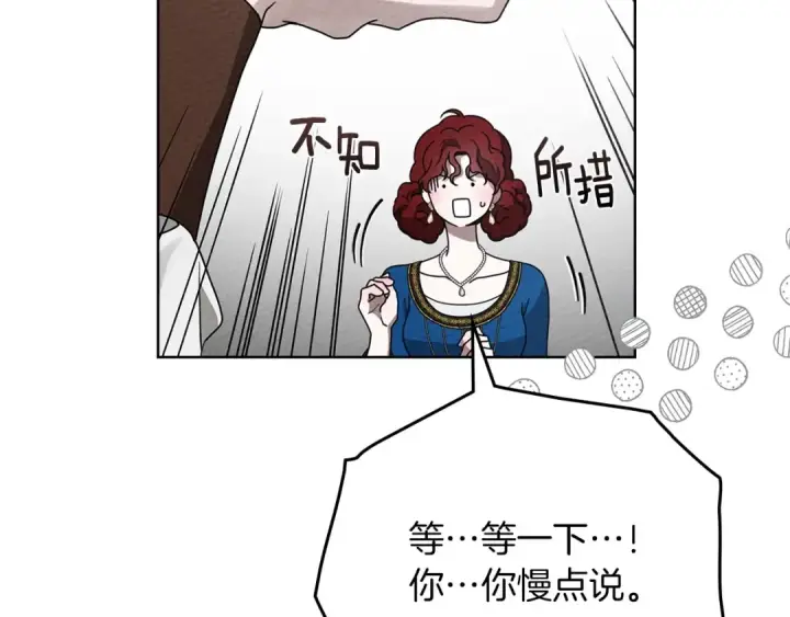 漫画《橡树之下》第87话 等待快出生的好消息第77张图