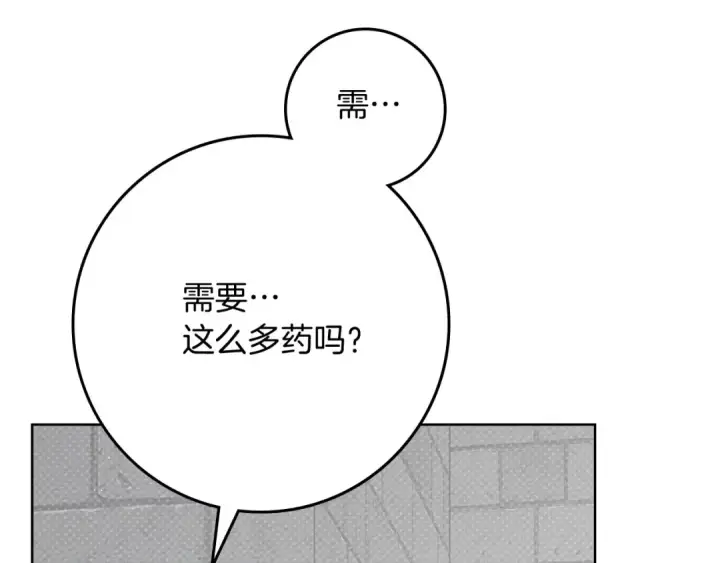漫画《橡树之下》第87话 等待快出生的好消息第81张图