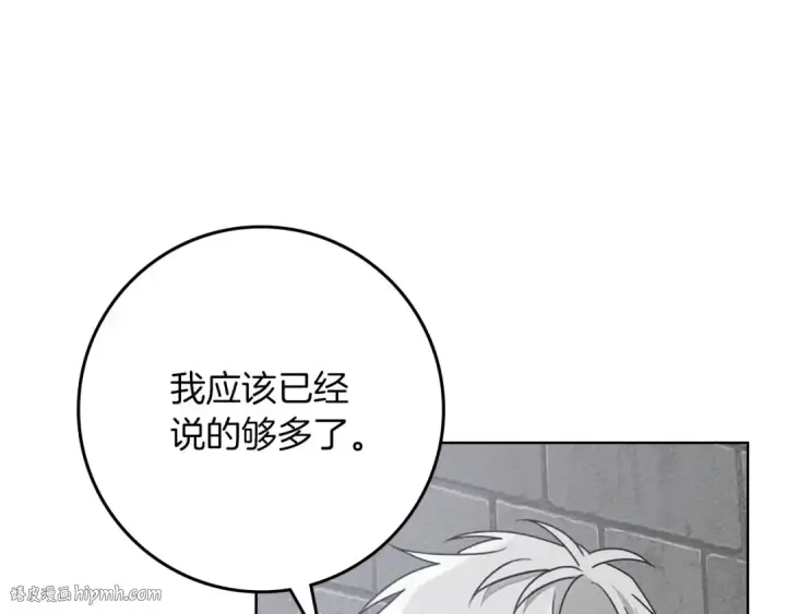 漫画《橡树之下》第87话 等待快出生的好消息第88张图
