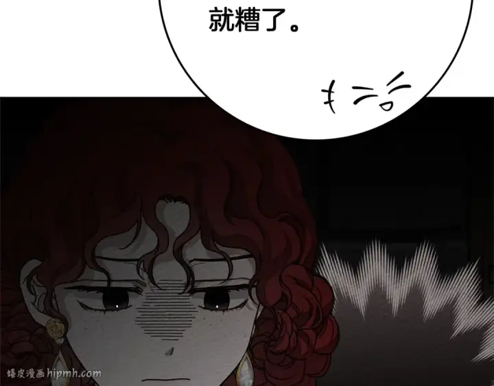 漫画《橡树之下》第87话 等待快出生的好消息第96张图