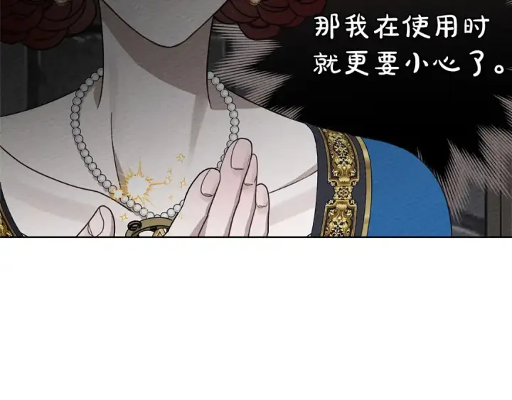 漫画《橡树之下》第87话 等待快出生的好消息第97张图