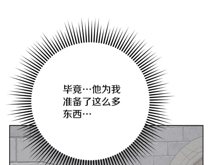 漫画《橡树之下》第87话 等待快出生的好消息第98张图