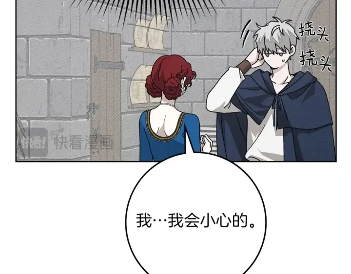 漫画《橡树之下》第87话 等待快出生的好消息第99张图