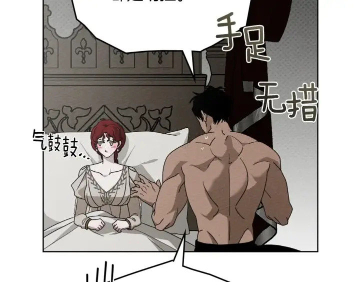 漫画《橡树之下》第88话 能跟我解释一下吗？第100张图