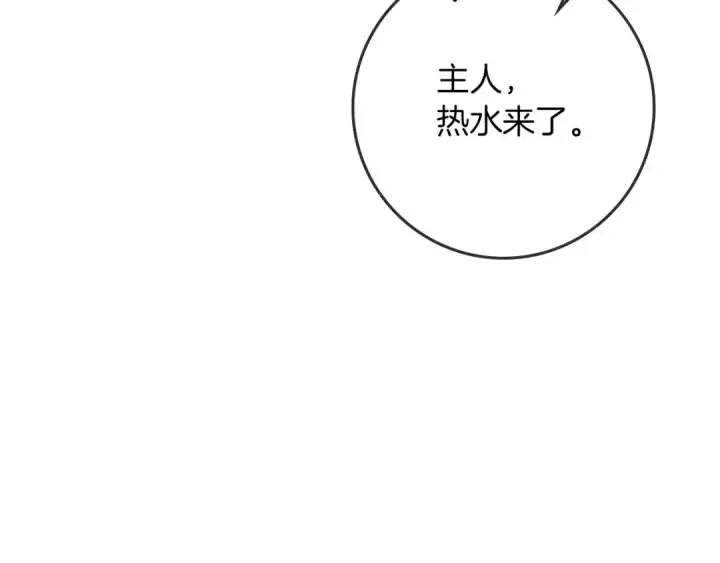 漫画《橡树之下》第88话 能跟我解释一下吗？第102张图