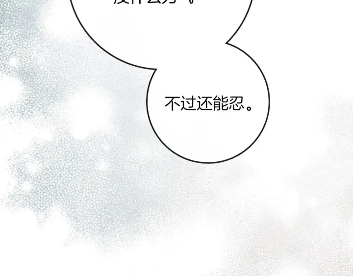 漫画《橡树之下》第88话 能跟我解释一下吗？第111张图
