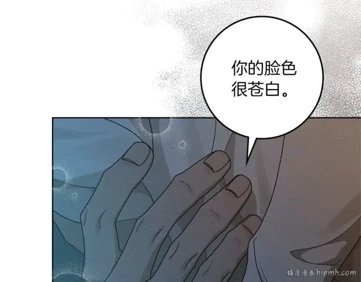 漫画《橡树之下》第88话 能跟我解释一下吗？第112张图