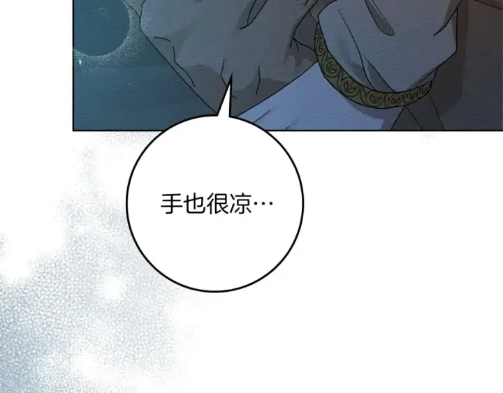 漫画《橡树之下》第88话 能跟我解释一下吗？第113张图