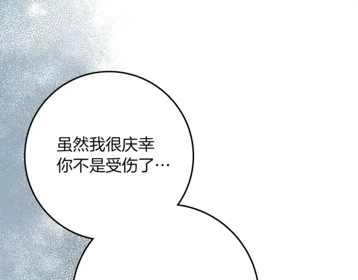 漫画《橡树之下》第88话 能跟我解释一下吗？第114张图