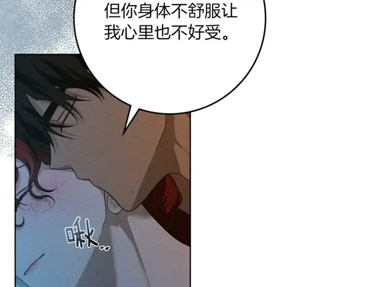 漫画《橡树之下》第88话 能跟我解释一下吗？第115张图