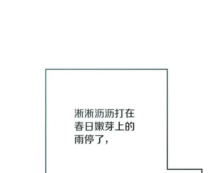 漫画《橡树之下》第88话 能跟我解释一下吗？第139张图