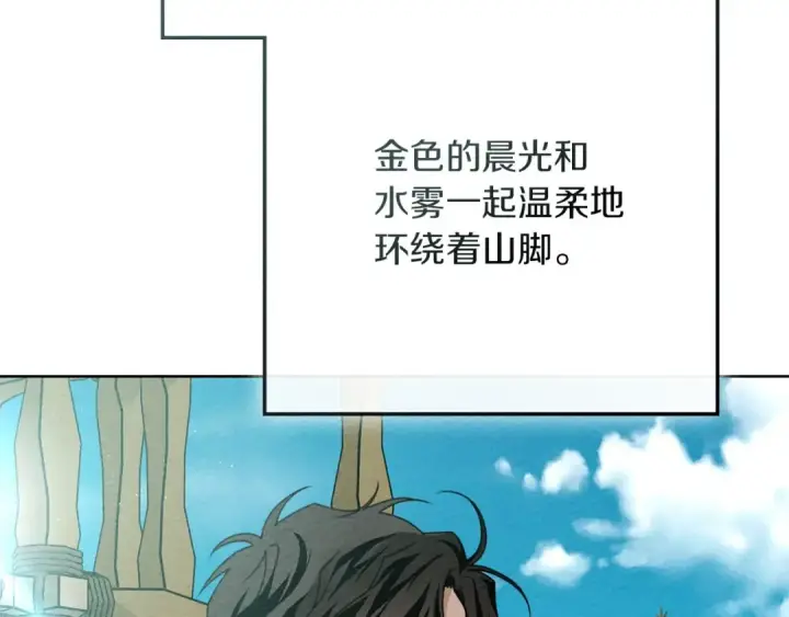 漫画《橡树之下》第88话 能跟我解释一下吗？第140张图