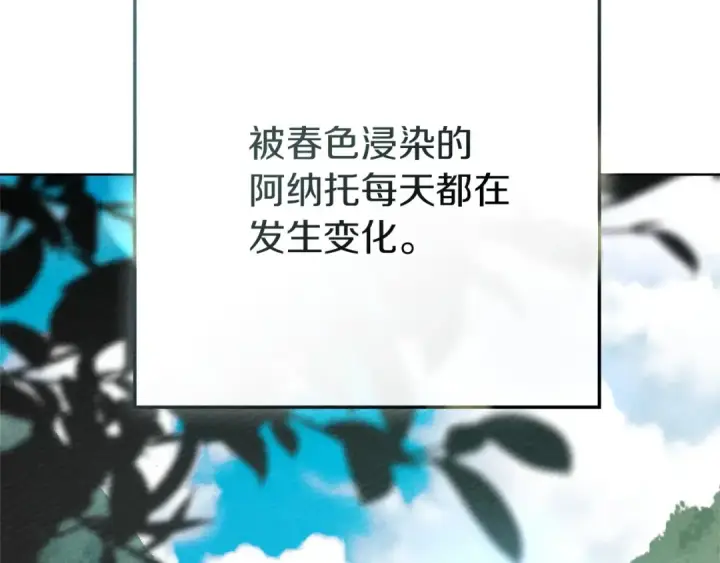 漫画《橡树之下》第88话 能跟我解释一下吗？第143张图