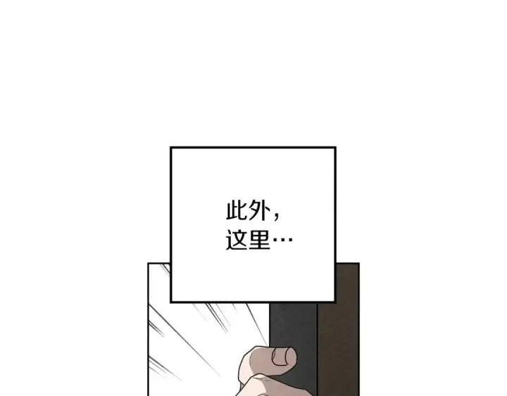 漫画《橡树之下》第88话 能跟我解释一下吗？第148张图