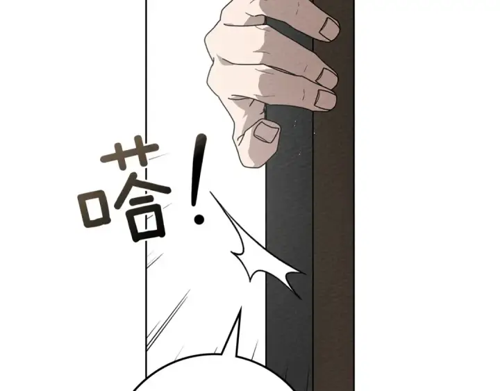 漫画《橡树之下》第88话 能跟我解释一下吗？第149张图