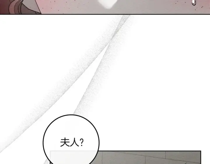 漫画《橡树之下》第88话 能跟我解释一下吗？第15张图