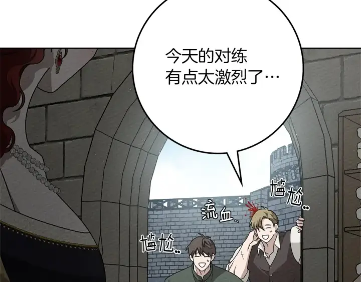 漫画《橡树之下》第88话 能跟我解释一下吗？第151张图