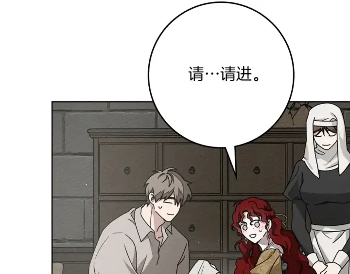 漫画《橡树之下》第88话 能跟我解释一下吗？第153张图
