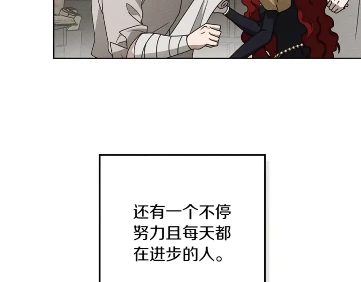 漫画《橡树之下》第88话 能跟我解释一下吗？第154张图