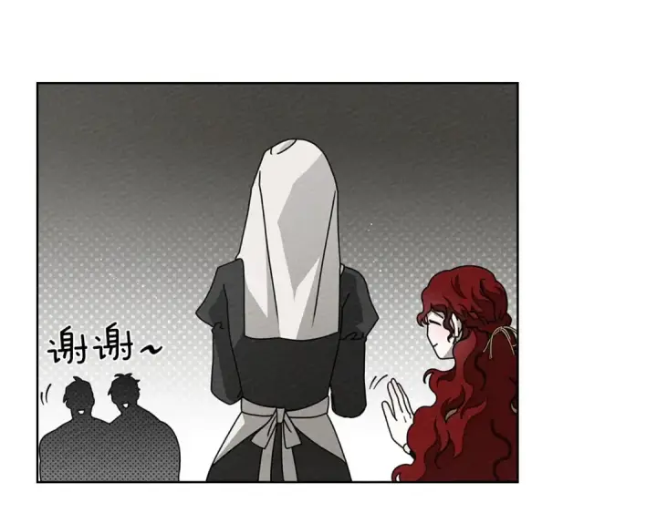 漫画《橡树之下》第88话 能跟我解释一下吗？第156张图
